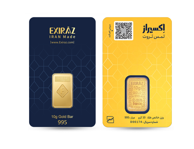 شمش طلای ۱۰ گرمی اکسیراز ۲۴ عیار
